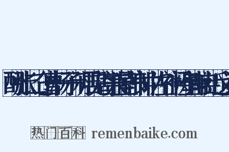 酬张二仓曹杨子闲居见寄兼呈韩郎中左补阙皇甫冉近义词是什么意思的图片